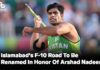 Islamabad’s F-10 Road To Be Renamed In Honor Of Olympic Hero Arshad Nadeem Islamabad's F-10 Road To Be Renamed In Honor Of Olympic Hero Arshad Nadeem