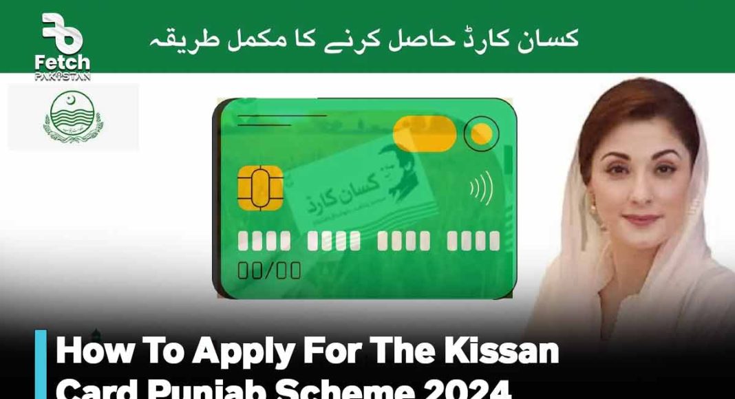 How To Apply For The Kissan Card Punjab Scheme 2024