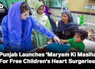 Punjab Launches 'Maryam Ki Masihaai' Offering Free Heart Surgeries for Children