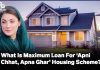 What Is Maximum Loan Amount For ‘Apni Chhat, Apna Ghar’ Housing Scheme? What Is Maximum Loan Amount For ‘Apni Chhat, Apna Ghar’ Housing Scheme?