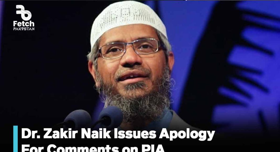 Dr. Zakir Naik Issues Apology For Comments on PIA